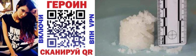 наркотики  мориарти формула  Героин Афган  Торопец 