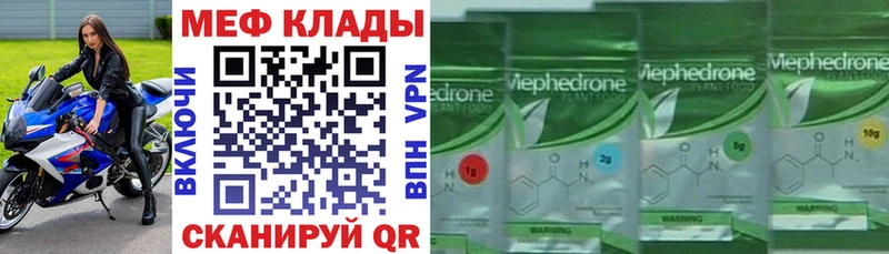 Мефедрон мука Торопец