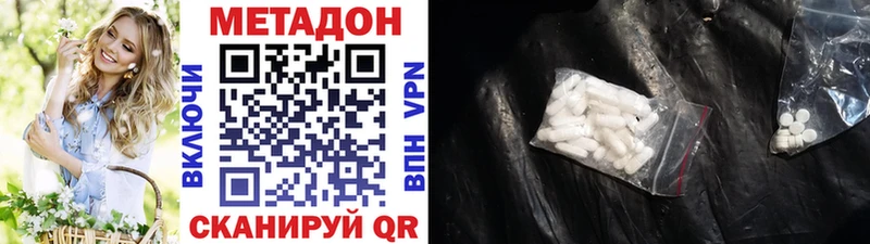 МЕТАДОН VHQ  мориарти формула  Торопец 